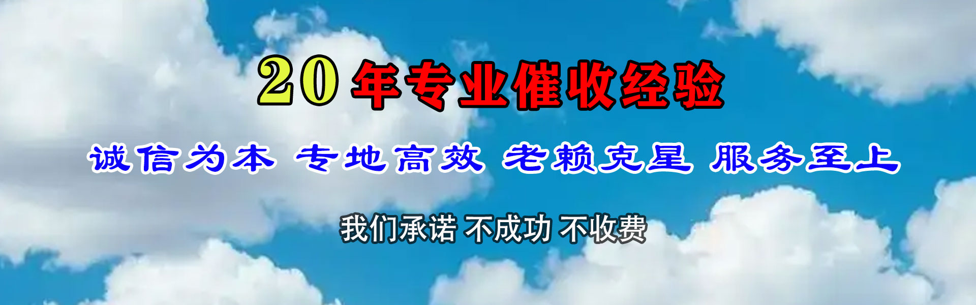 隆林讨债公司