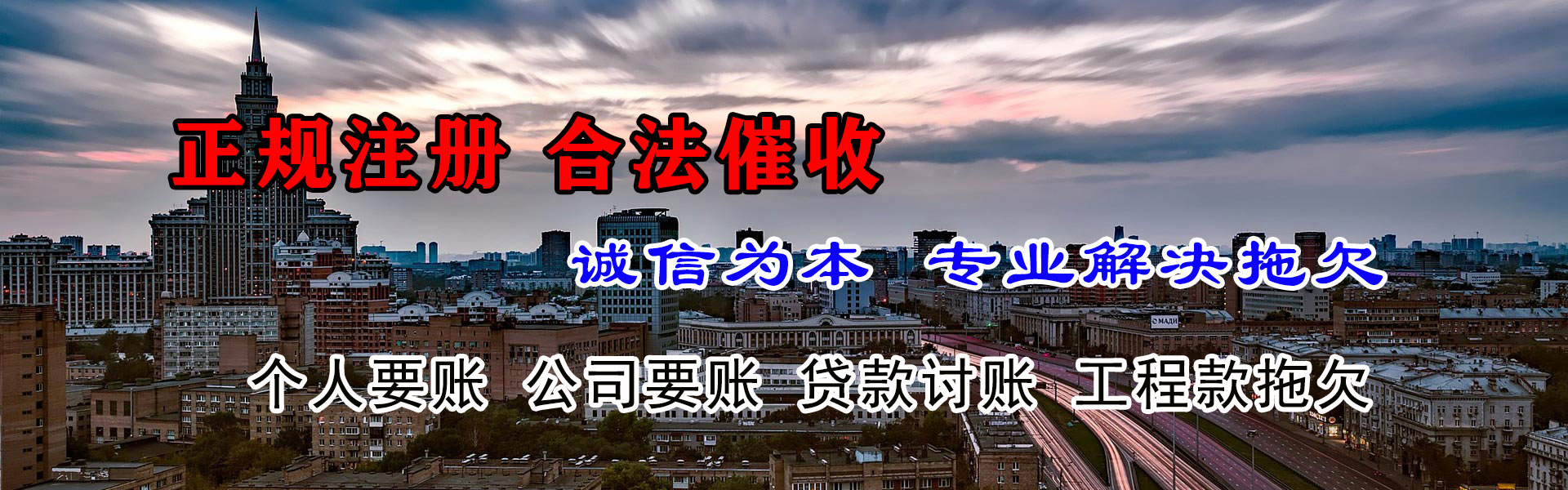 隆林清债公司