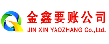 隆林清债公司